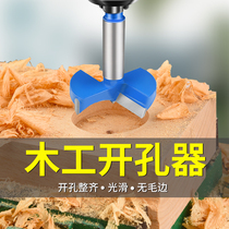  Woodworking hole opener Drill bit hinge Wooden door unlock hole artifact Industrial grade desktop wood board round punch reamer