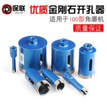 Marble Perforator Tile Granite Drilling special electric drill head diamond glass stone Large full-punch full porcelain