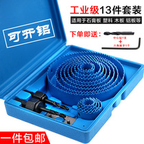 Woodworking hole opener set downlight multifunctional drill bit ceiling open gypsum board wooden round perforated hole reaming artifact