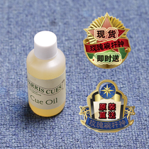 John Parris original pool club curing Rod oil JP polishing wax anti-crack lubrication maintenance oil billiard supplies