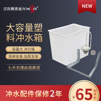 Groove public toilets automatic flushing tank falling into the water full of water automatic flushing hanging wall installation automatic flushing of toilets
