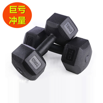 Fitness dumbbell mens arm muscle home womens students hexagonal rubber Yalu youth sports equipment