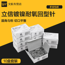 Lixin paper clip paper clip office supplies stainless steel U needle creative cute loop needle fixed clothes identification pin large bookmark file pin metal triangle curved needle clip