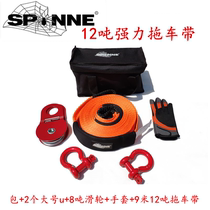 Trailer rope belt tree belt winch rope Off-road rescue winch accessories Trailer hook Wrangler overbearing Tule equipment