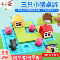 Little good egg three little pigs and wolf puzzle thinking training board game toys childrens intelligence game 3-6 years old