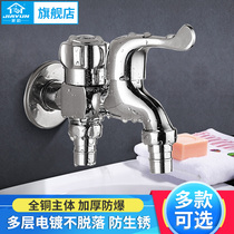 Jieyun double-ended all-copper washing machine faucet washing machine one-in-two-out three-pass mop pool single Cold Faucet