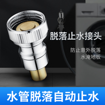 All copper automatic washing machine faucet connector nozzle water inlet pipe converter Universal 4-point Interface Adapter accessories