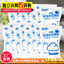15 bags of reusable dehumidification box dehumidification bucket supplement bag replacement wardrobe cabinet dry moisture absorbent