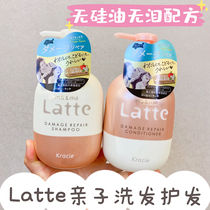 Japanese latte children baby shampoo mamamamame parent-child series washing family available replacement