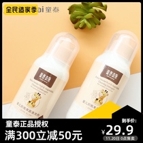 Tong Taibeikang baby bottle cleaner washing bottle with fruit and vegetable detergent baby tableware cleaner 1 bottle