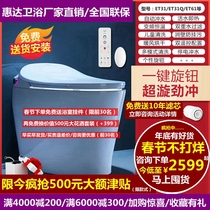Huida genuine et31q induction flip intelligent toilet et61 automatic flushing and drying integrated sitting stool air series
