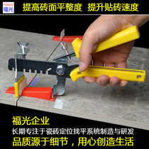 FOGOG fuguang tile tool auxiliary plastic tile leveler leveler tile tile base