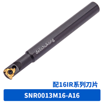 Large and small head CNC internal thread turning tool Rod SNR0013M16-A16 SNL0013M16-A16