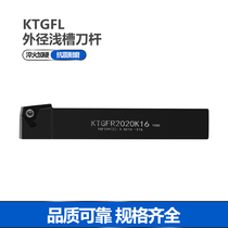The outer diameter of the cao dao ktgfr ktgfl 1212H16 1616H16 2020K16 2525M16