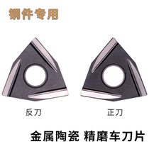 Metal ceramic outer blade finishing WNGG080404R-C L-C R-S KNS530