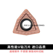 Quick drill violent drill WCMT CNC blade stainless steel WCMX030208 steel parts cutter head alloy knife grain