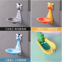 Cute cartoon baby soap box Wall-mounted drain free hole-free bathroom Kindergarten soap box creative toilet