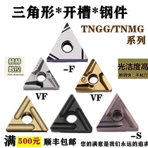 CNC car blade triangular CerMet steel parts slotted TNMG160404R-VF 08L-FS-S r0 4