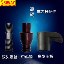 Center pin turning knife pad screw ctm513mct617 stud m625 CNC Rosebird type pressure plate