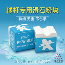 Pool Club imported talcum powder club accessories maintenance supplies Daquan Star Billiards talc slippery hand powder block