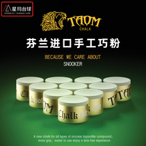 Finland Taom billiards chocolate powder Tam round Jock imported professional powder snooker wiper gun powder head rub