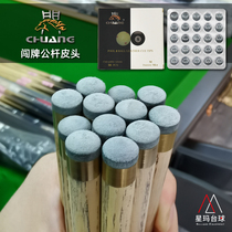 Chuang Pai Club Pi Head Snooker Small Head Club Head 10 5MM Billiard Club Leather Head Big Head