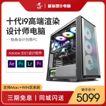 Jiyu i9 10850K RX6600 designer computer graphics workstation film and television Post Black Apple host