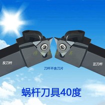 40 degree worm tool bar blade 16 square 20 square 25 square 40 ° worm tool bar CNC tool shaft cyclone milling tool bar