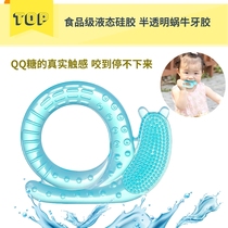New Baby Liquid Tooth Gum Translucent Liquid Food Grade Silicone Gel Snail Bites Gum Jelly Grinding Stick
