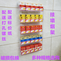 Smoke rack Wall-mounted cigarette supermarket convenience store display rack display smoke cabinet display cabinet small smoke rack