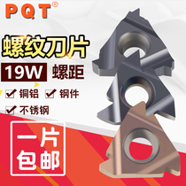German PQT inner and outer threaded blade CNC wire picker 16ER 19W 16IR 19W G425 G525