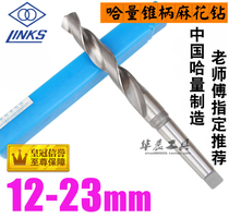 links zhui zuan cutters with taper shank drill bit cutters with taper shank twist drill 13 14 15 16 5 17 18 20mm