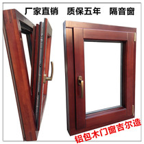 Weidun aluminum-clad wood manufacturer Wood-clad aluminum custom aluminum-clad wood doors and windows German aluminum-clad wood Italian aluminum-clad wood