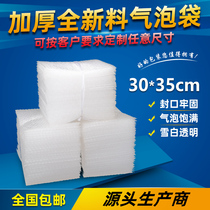 30*35cm100 thick shockproof large bubble bag wholesale custom foam bag packaging film bubble bag packaging