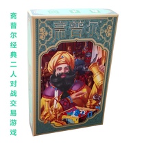 Emperor 7 table game Jaipur Jaipur two-person strategy business transaction 2-person table game Chinese version lost