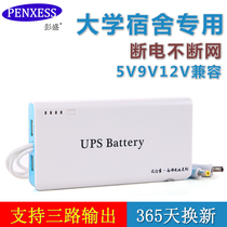 Peng Sheng 5V9V12V Light Cat Router Storage Battery Double Output UPS Uninterrupted Power Charging Treasure Night Cruise