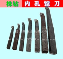Direct selling domestic plant drill welding knife boring inner diameter ordinary lathe turning tool inner hole knife 12 square 16 square 20-25 square
