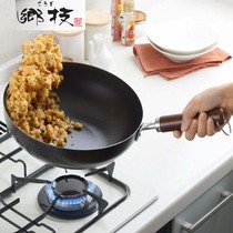 Japan Original Imported YOSHIKAWA Co. Ltd. YOSHIKAWA Township Shiyan Three Wooden Handle High Pure Iron Pot Wok