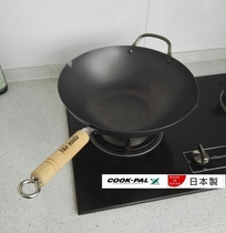 Japan Co. Ltd. Yoshikawa COOK-PAL nitrided wok iron pot not easy to rust fried spoon induction cooker gas