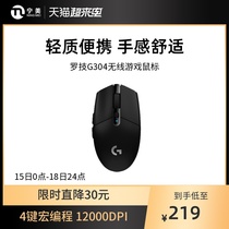 Logitech G304 wireless mouse Mechanical gaming office game macro programming Mute Jedi survival chicken eating game notebook Desktop computer dedicated