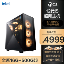 Ningmei country new products 12 generation Core i5 12600KF high configuration overclocking water-cooled e-sports game computer host diy desktop assembly machine compatible machine without graphics excessive