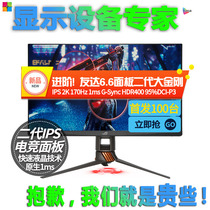 ASUS xg279q 27 inch IPS 2K killer display g-sync believes in 170hz native 1ms hdr400