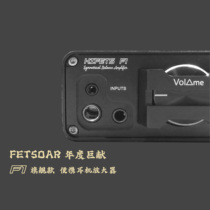 FETSOAR flagship ear amplifier F1 fully separated power supply design class mono true balanced architecture amplifier