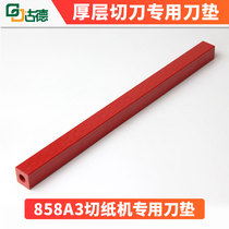 Gude 858A3 thick layer paper cutter knife pad Heavy paper cutter knife pad trimmer A3 paper cutter cutting machine special knife pad protective pad Paper cutter consumables protective pad knife pad