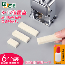 Suitable for Deli Gude Yuanchang multi-brand automatic numbering machine Felt coding machine replacement ink pad coding machine page coding machine Sponge pad Cotton pad ink blotting block cotton pad ink replacement core wool pad