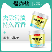 Explosive salt to stain strong white color clothing clothing universal color bleaching powder bleach infant oxygen bubble net