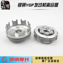Silver Steel Small Mini Side Three Wheels Latte Motorcycle YGF150 200 Engine Original Clutch Assembly Small Drum