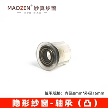 Invisible screen accessories reel screen door telescopic roller shutter magnetic anti-mosquito sand window magnetic strip double-sided tape bearing spring