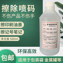 Wiping the production date artifact to the word water changing the water cleaning fluid to remove the ink cleaning agent washing code water commodity General