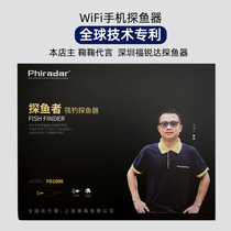 Ju Ju raft fishing Fruida fish finder fish trap wire probe sonar wireless transmission 1500W peak